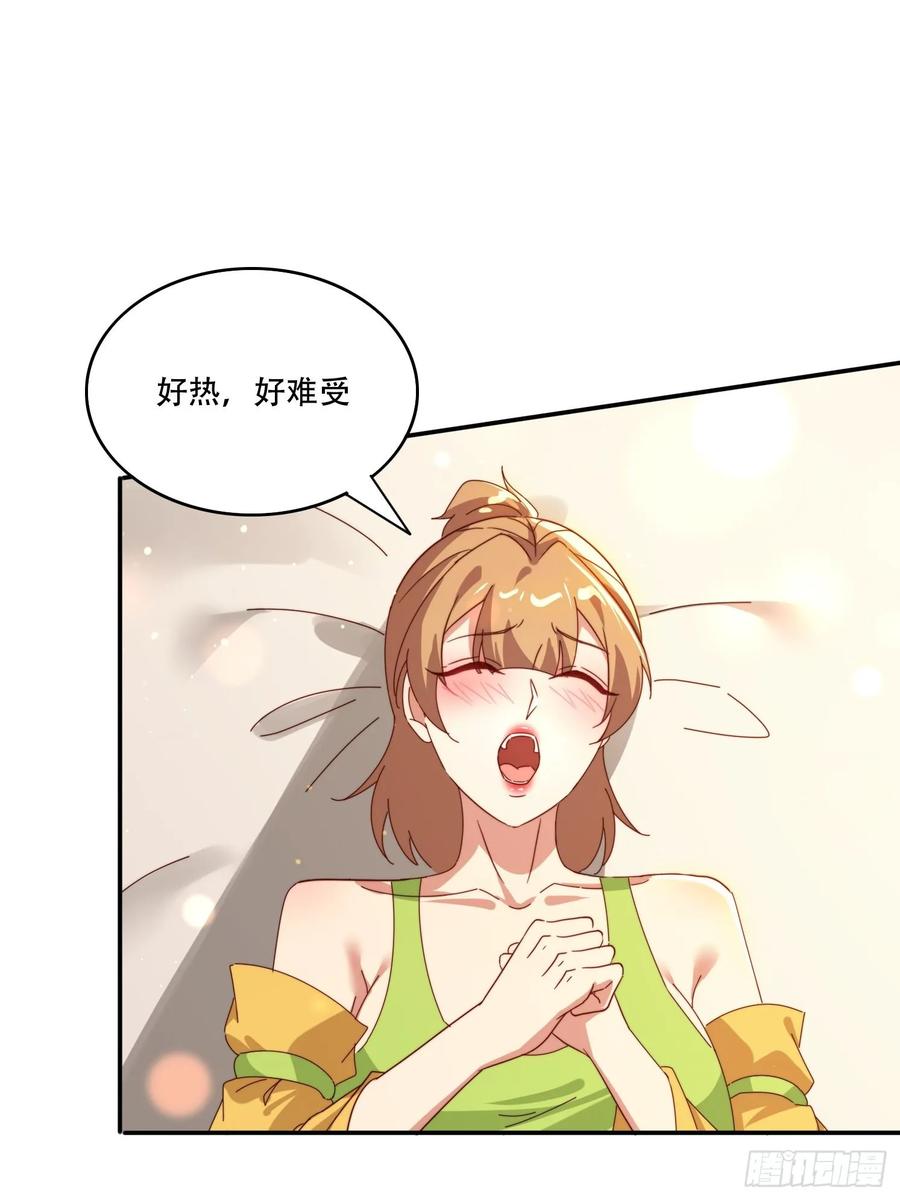 《签到九万年》159 救人 第26页
