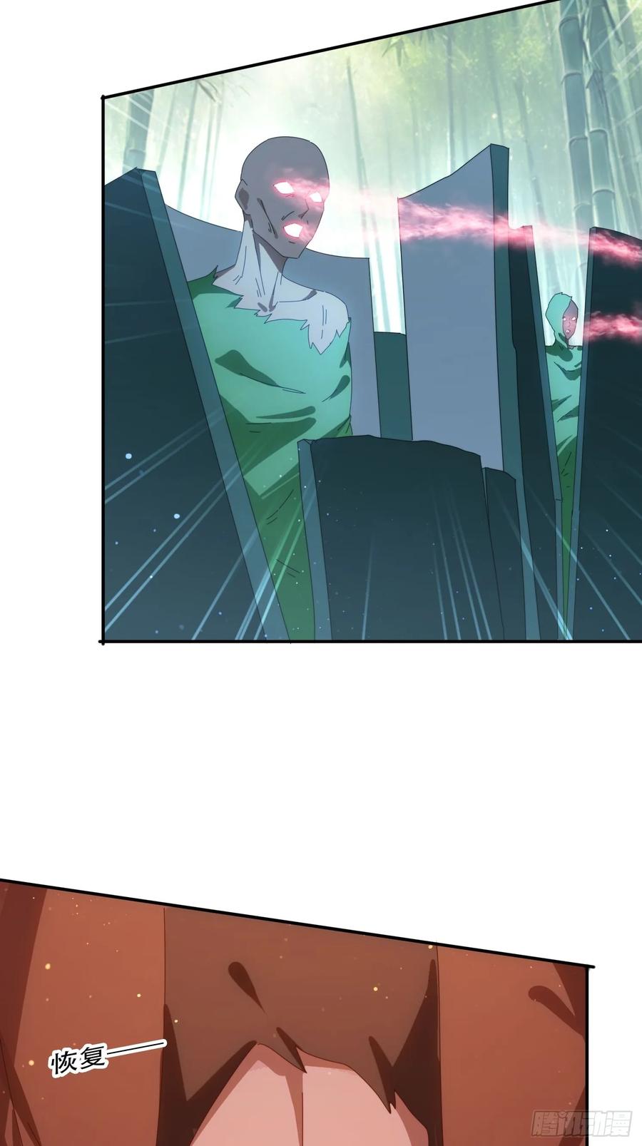 《签到九万年》159 救人 第23页