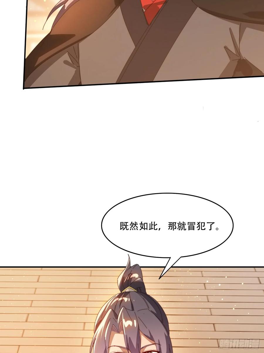 《签到九万年》159 救人 第30页