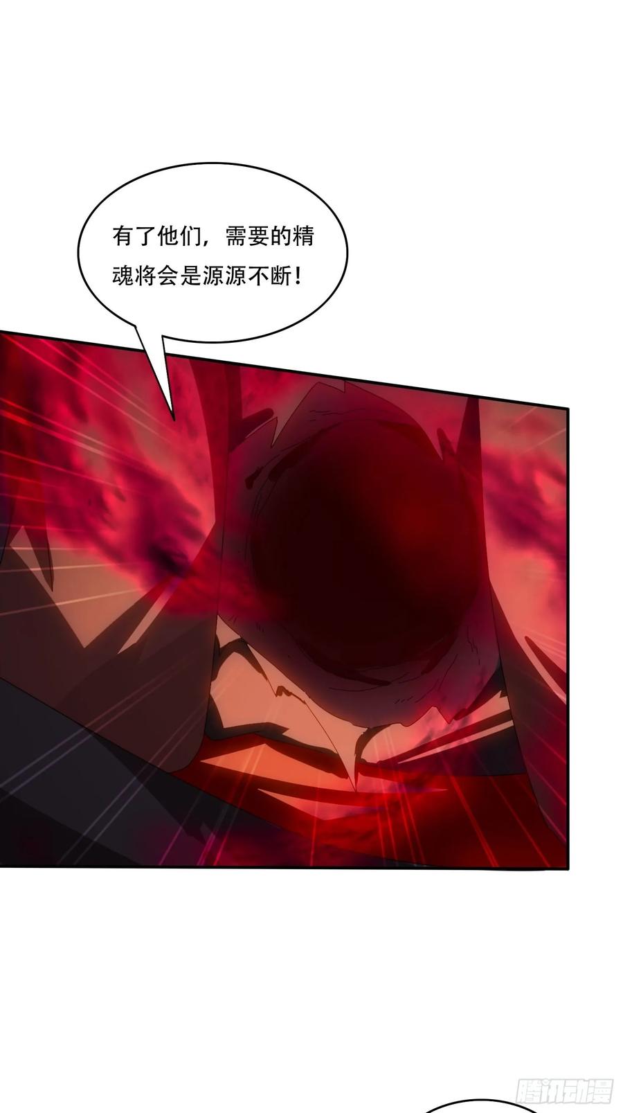 《签到九万年》159 救人 第21页