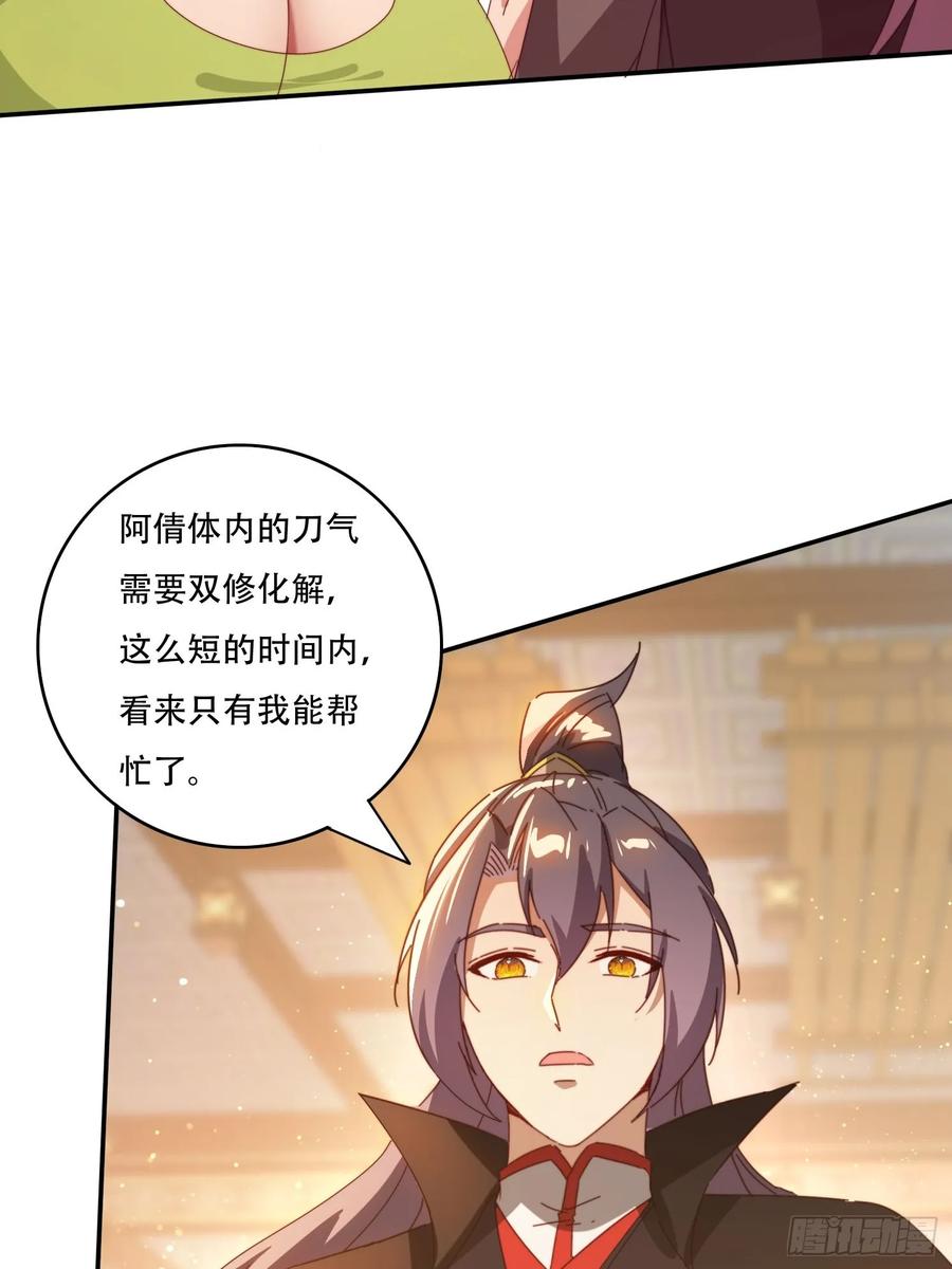 《签到九万年》159 救人 第29页