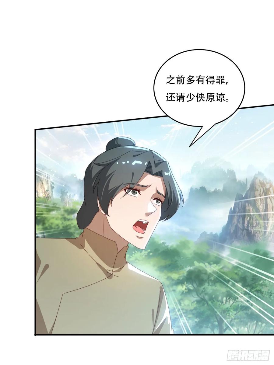 《签到九万年》159 救人 第3页
