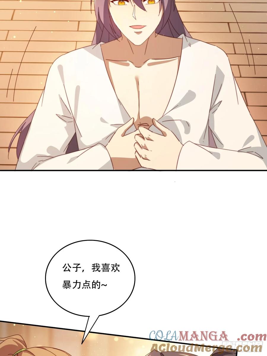 《签到九万年》159 救人 第31页