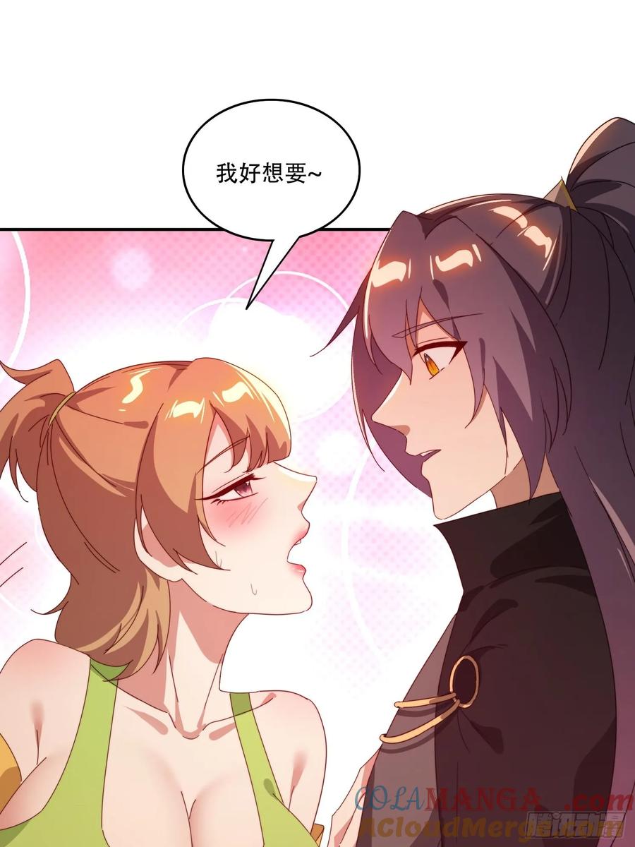《签到九万年》159 救人 第28页