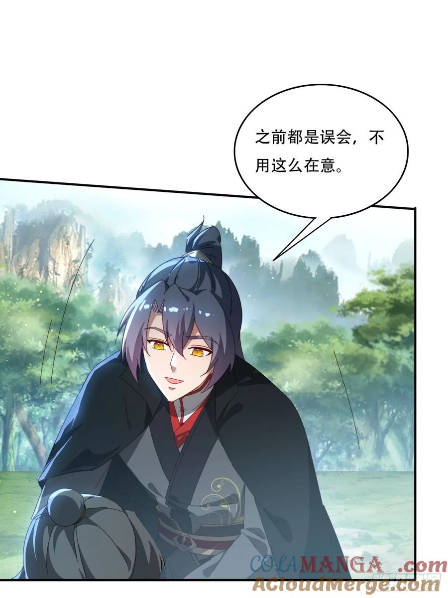 《签到九万年》159 救人 第4页