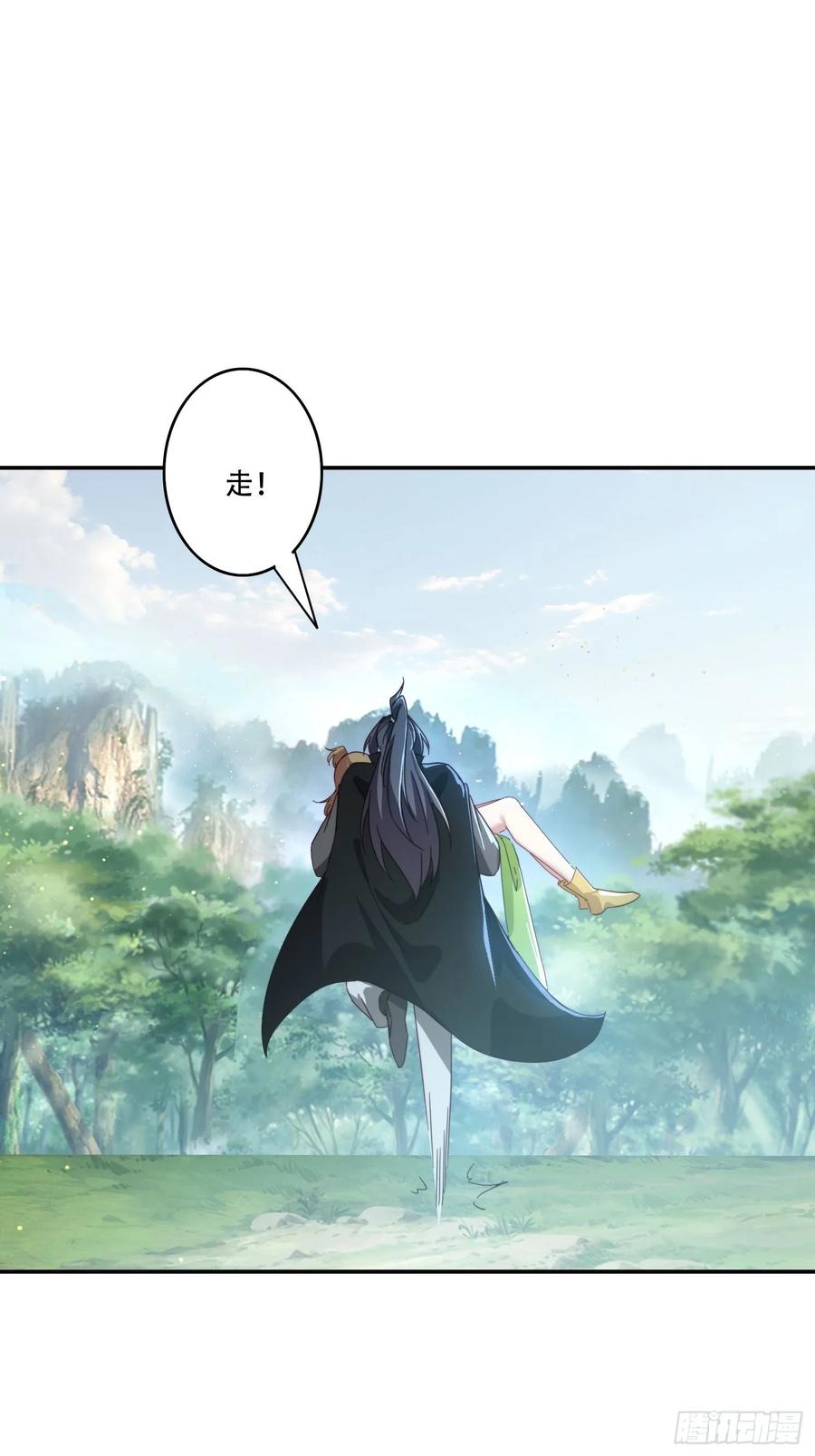 《签到九万年》159 救人 第9页