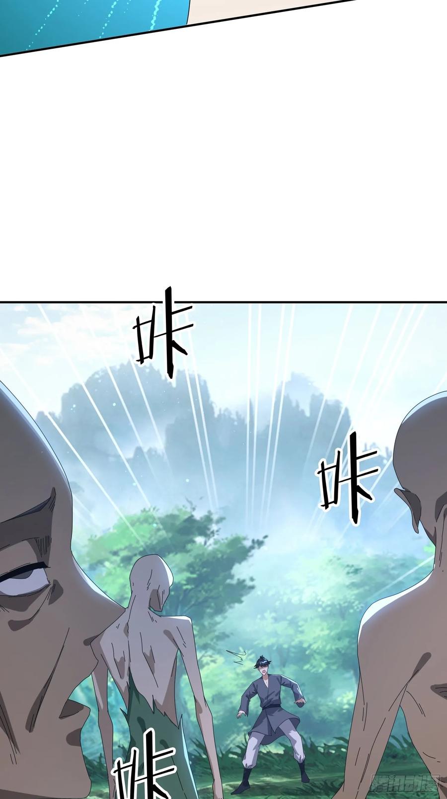 《签到九万年》159 救人 第45页