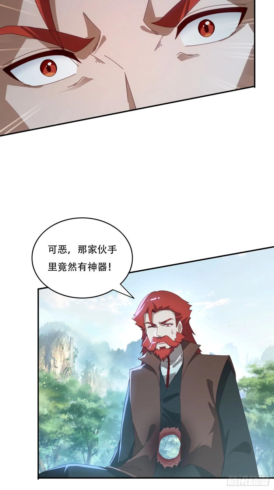 《签到九万年》159 救人 第11页
