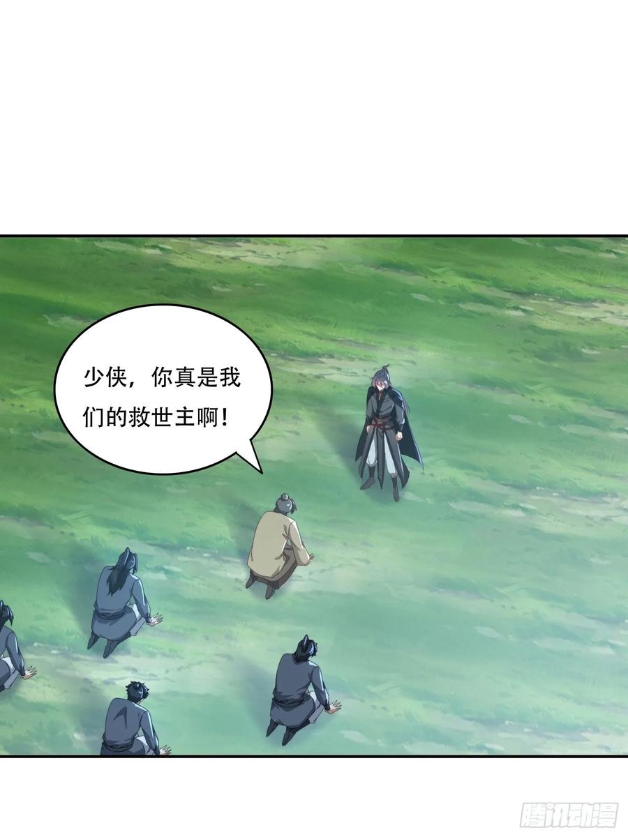 《签到九万年》159 救人 第2页