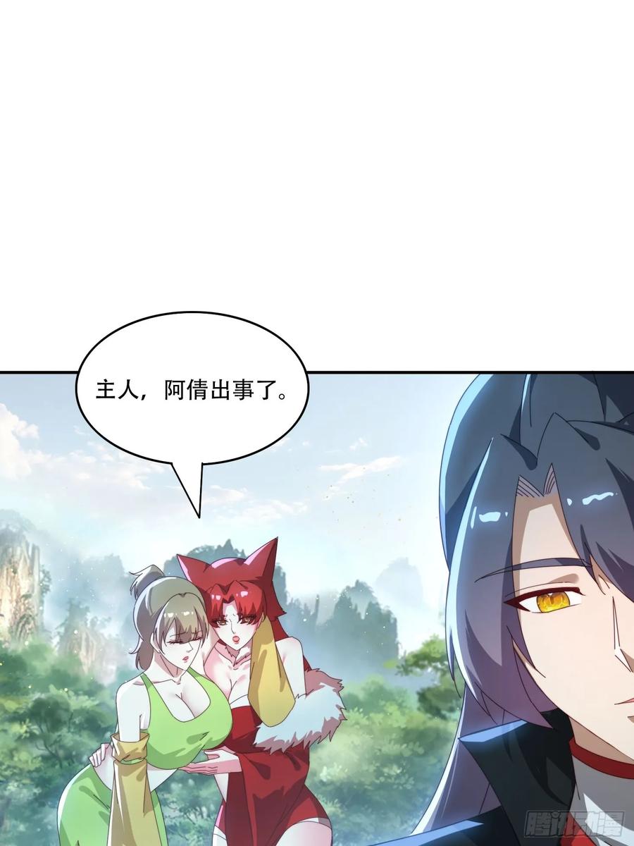 《签到九万年》159 救人 第5页