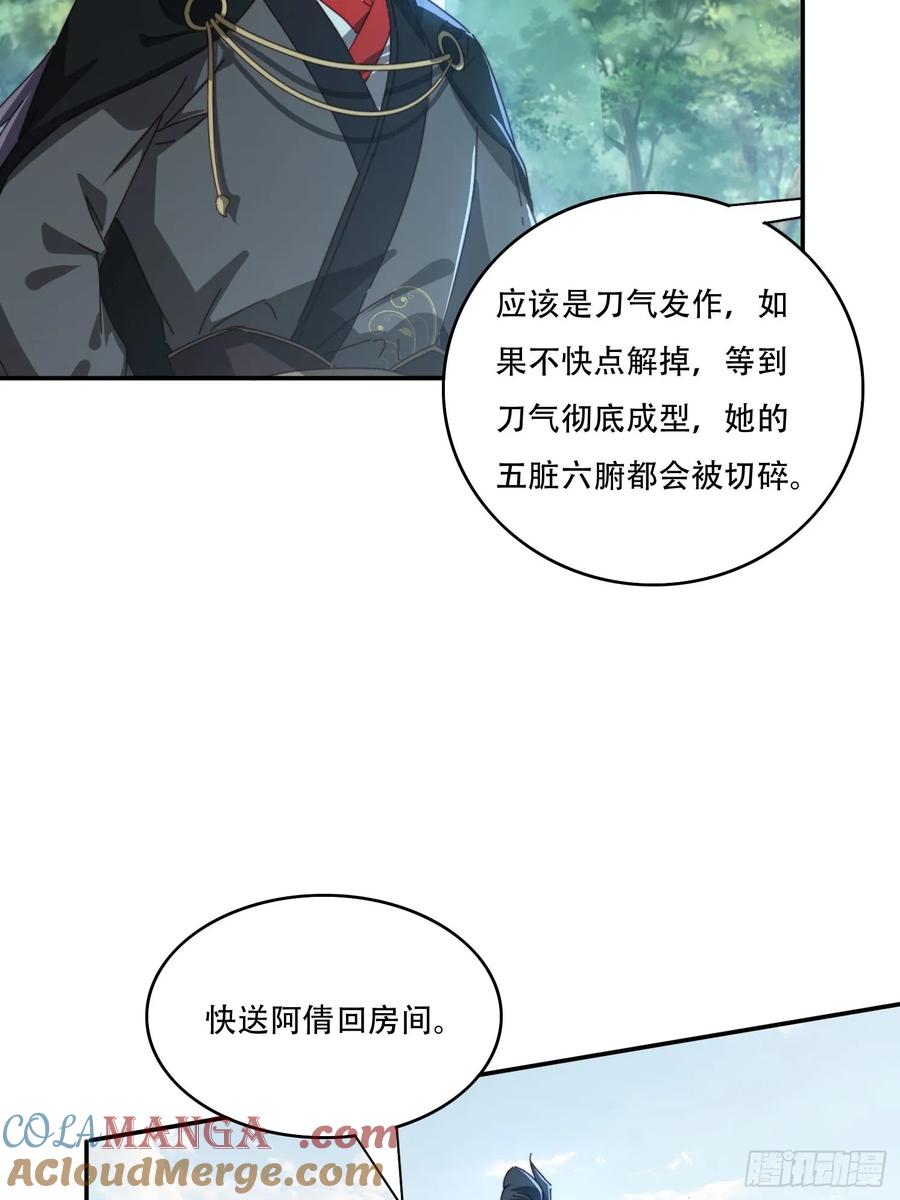 《签到九万年》159 救人 第7页