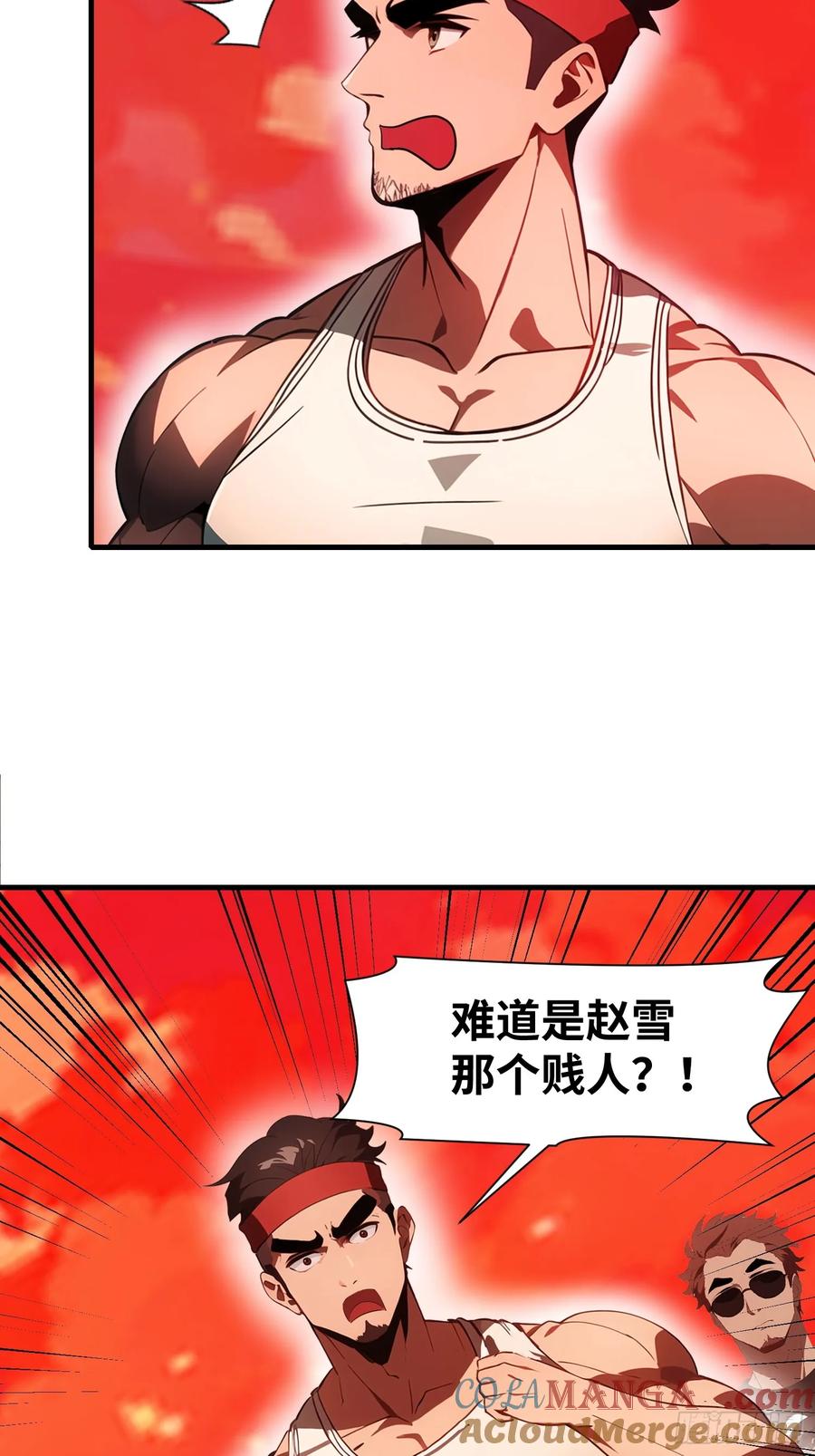 《末日独行：我的黑暗契约》16 枪械大本营 第52页