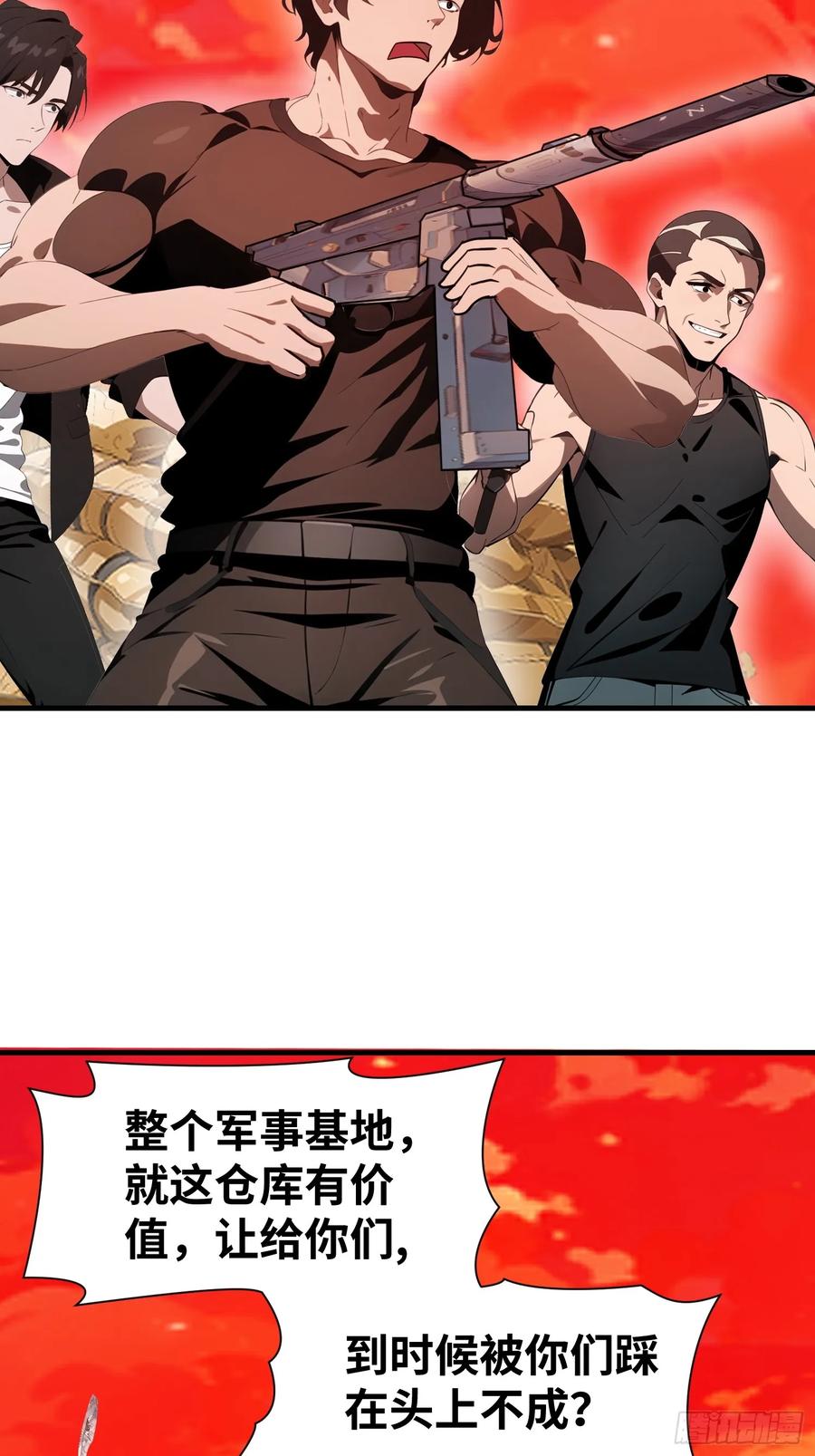 《末日独行：我的黑暗契约》16 枪械大本营 第45页