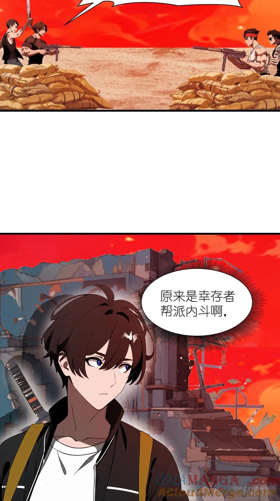 《末日独行：我的黑暗契约》16 枪械大本营 第46页