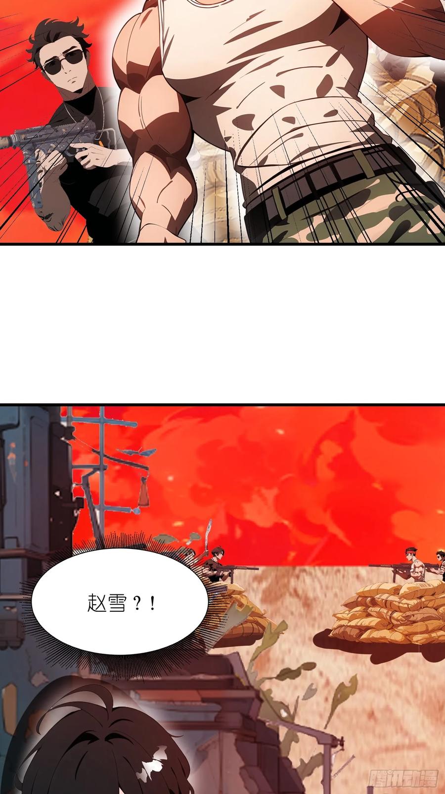 《末日独行：我的黑暗契约》16 枪械大本营 第53页
