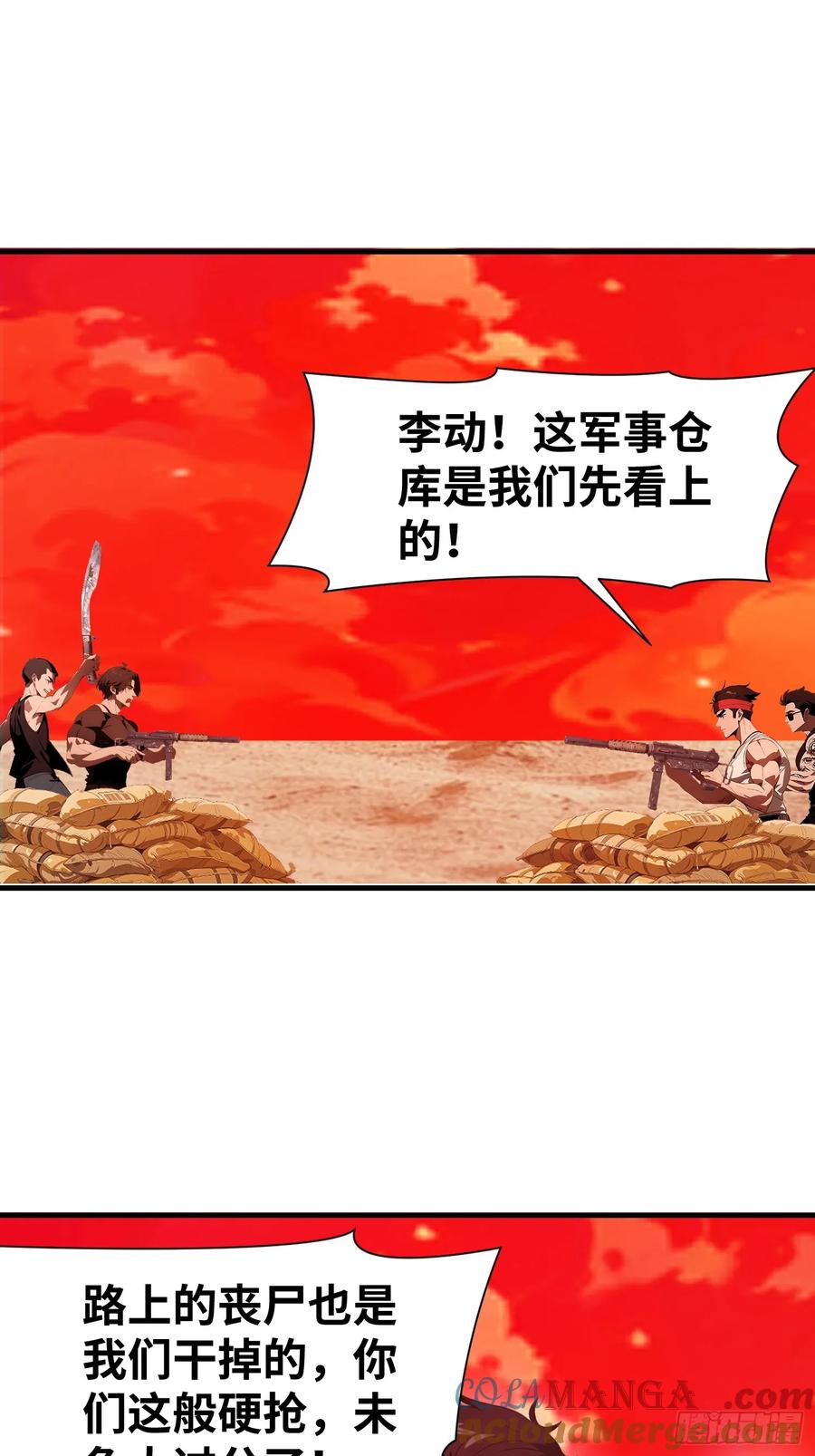 《末日独行：我的黑暗契约》16 枪械大本营 第43页