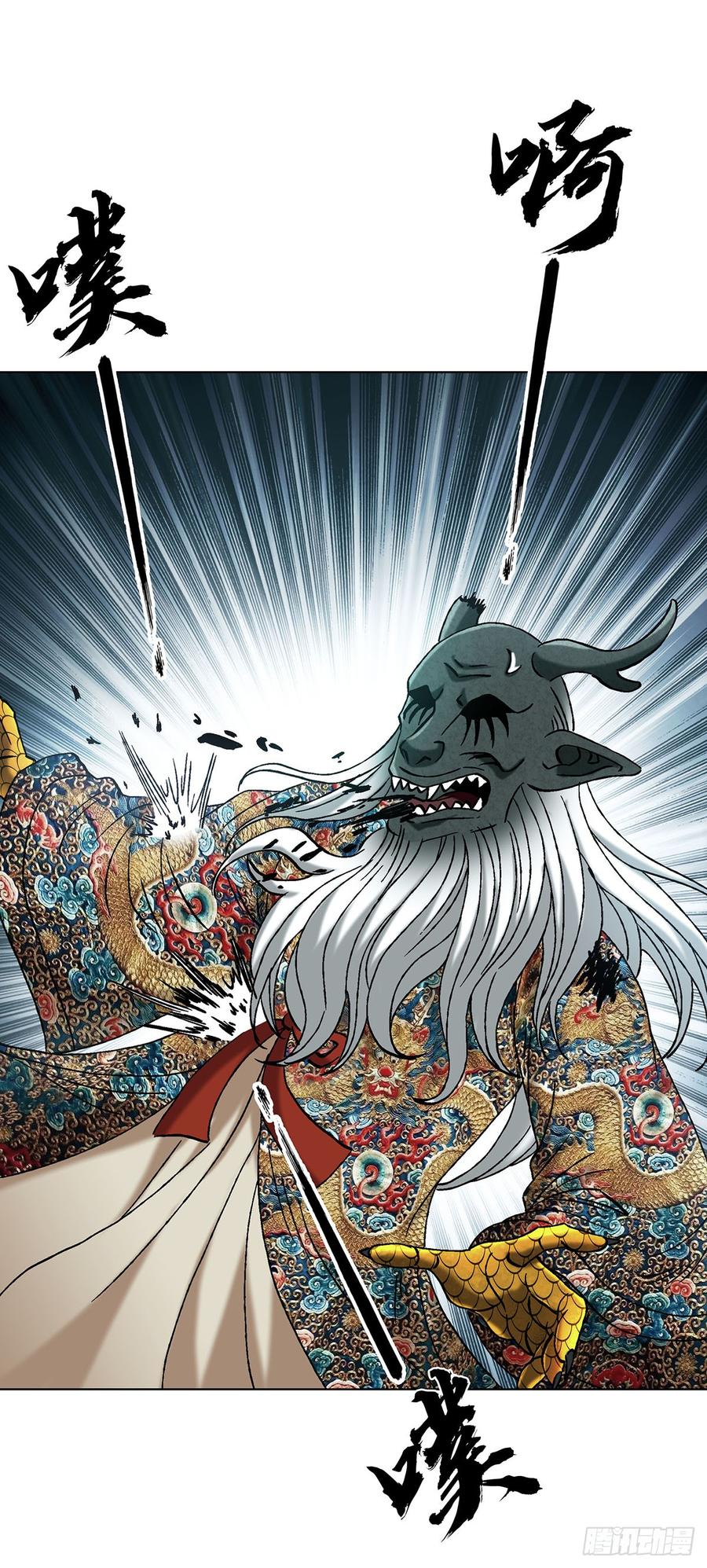 中国惊奇先生（神鬼七杀令） 1730 大战天岛 第47页
