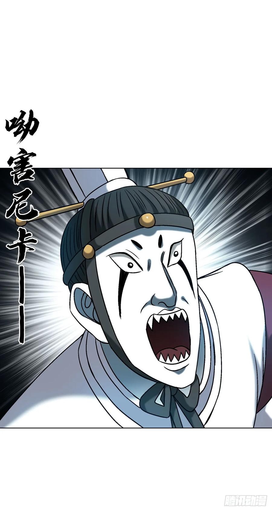 中国惊奇先生（神鬼七杀令） 1731 刀光剑影 第14页