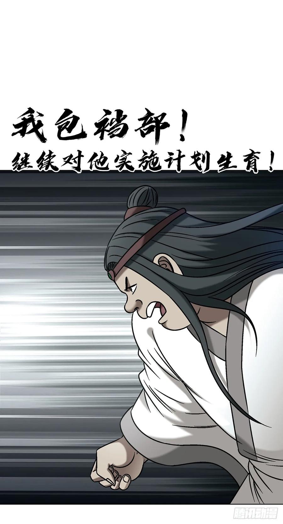 中国惊奇先生（神鬼七杀令） 1731 刀光剑影 第21页