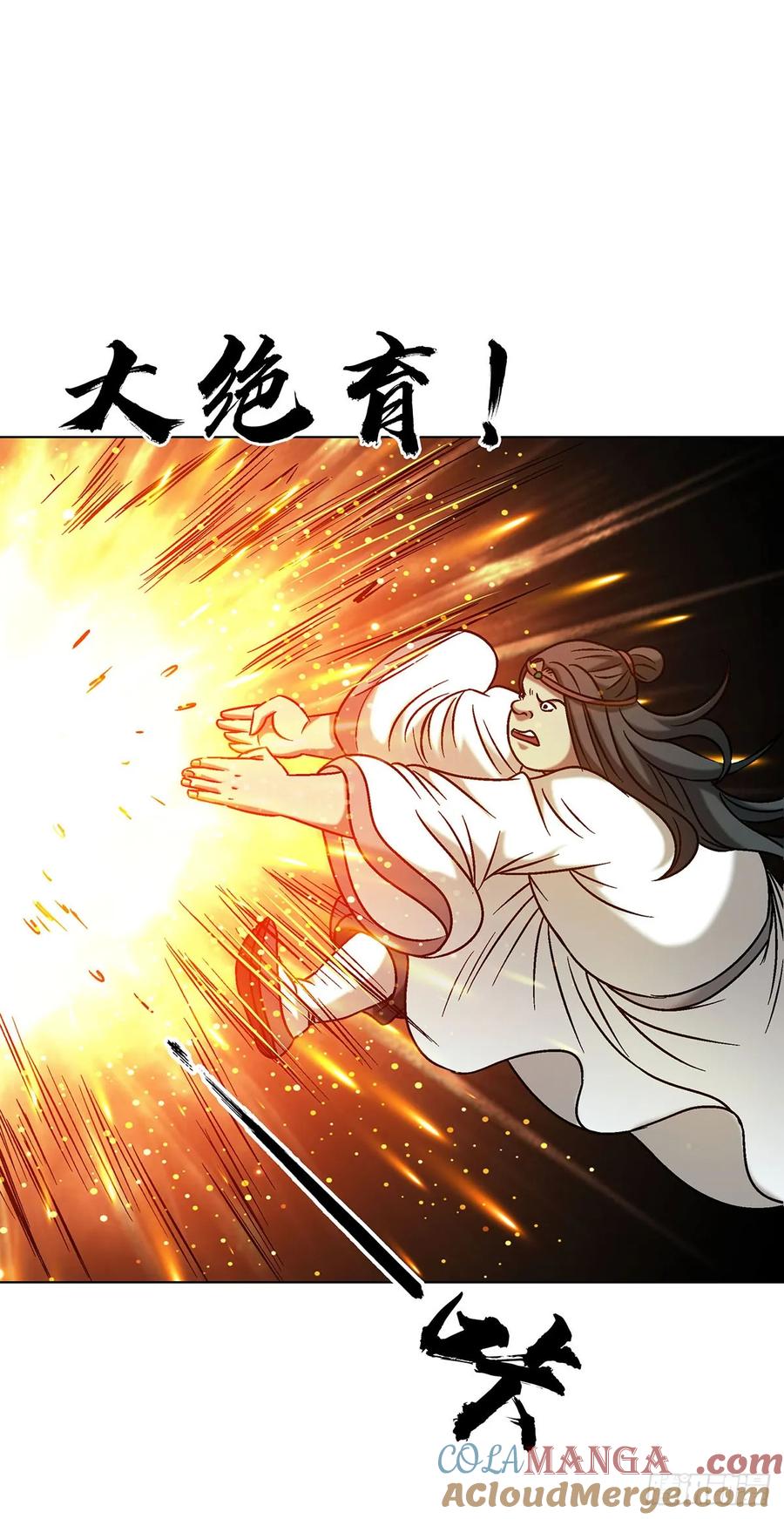 中国惊奇先生（神鬼七杀令） 1731 刀光剑影 第28页