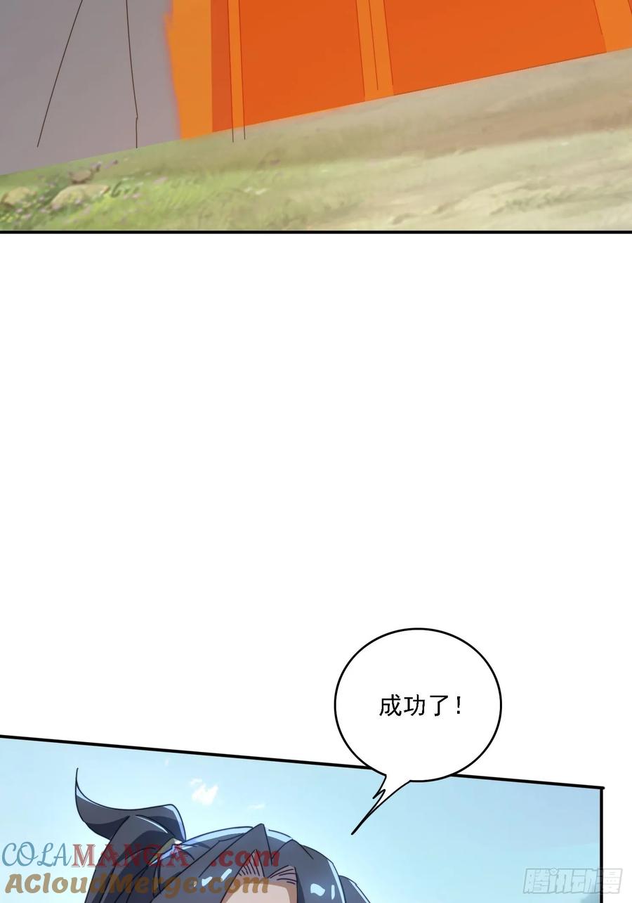 《签到九万年》183 冲出去的异族 第34页