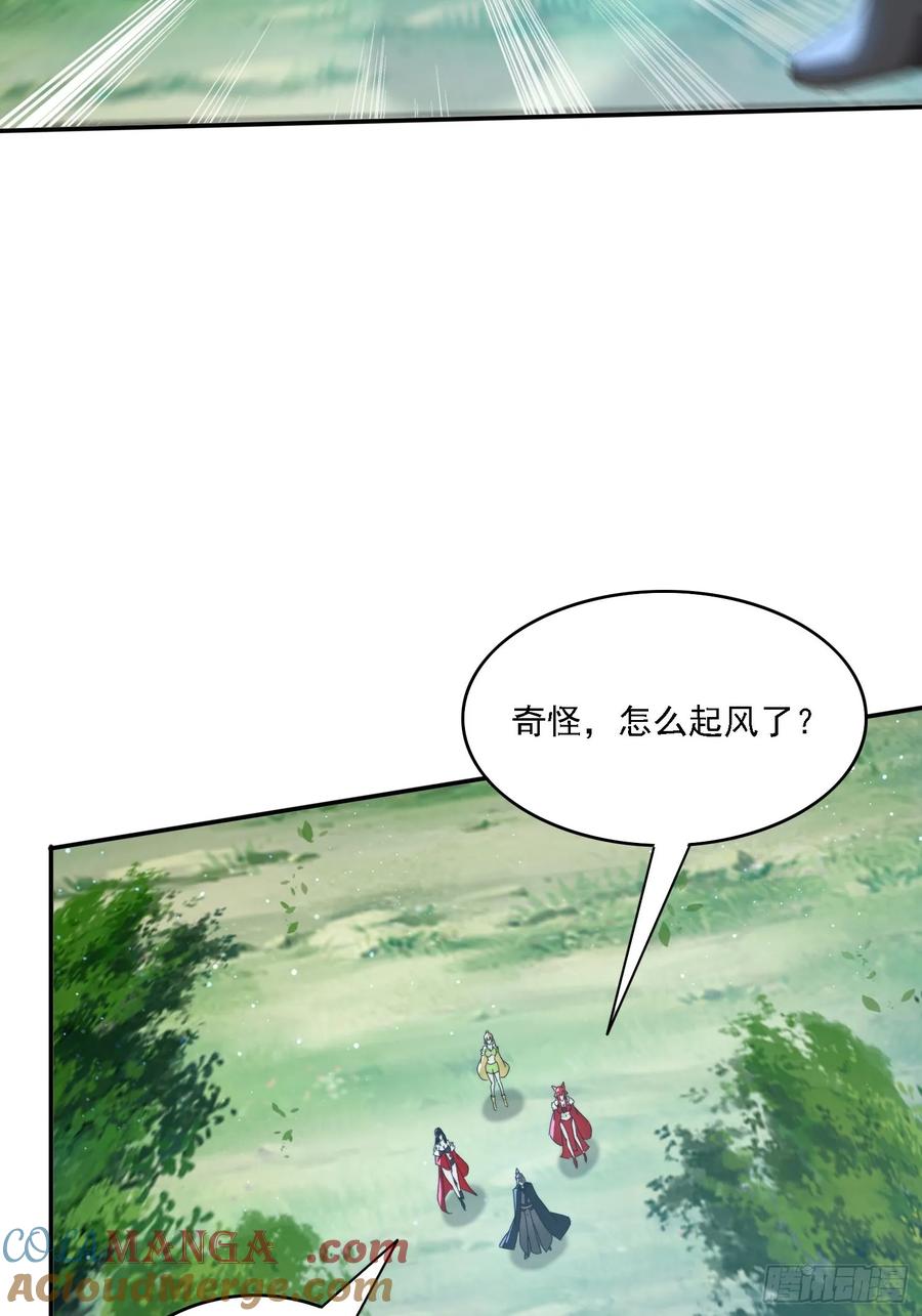 《签到九万年》183 冲出去的异族 第37页