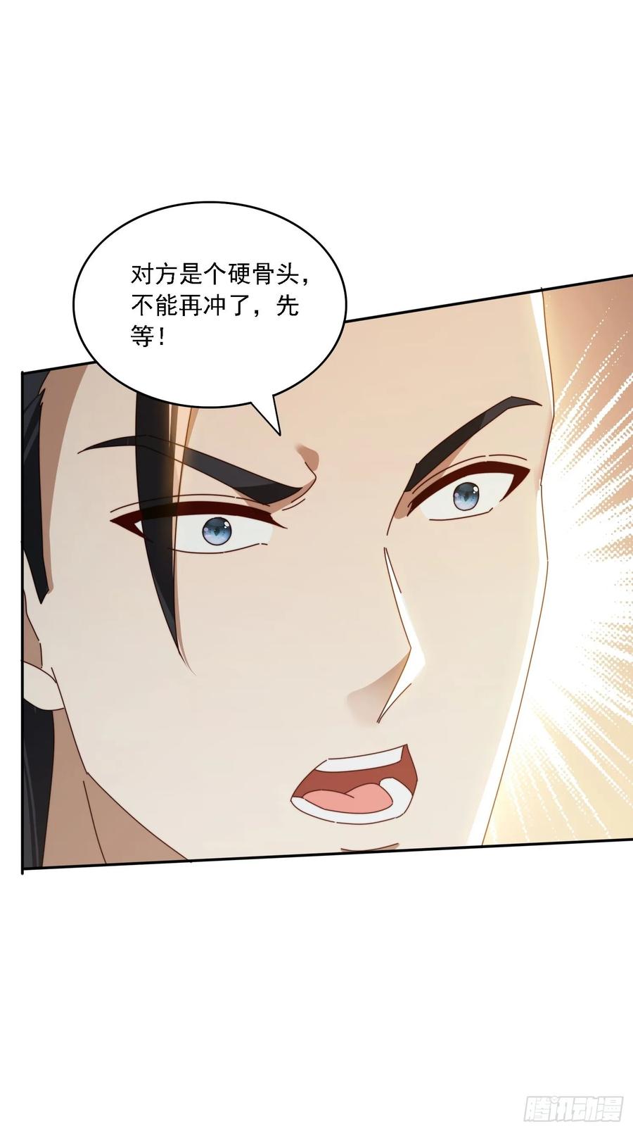 《签到九万年》183 冲出去的异族 第51页