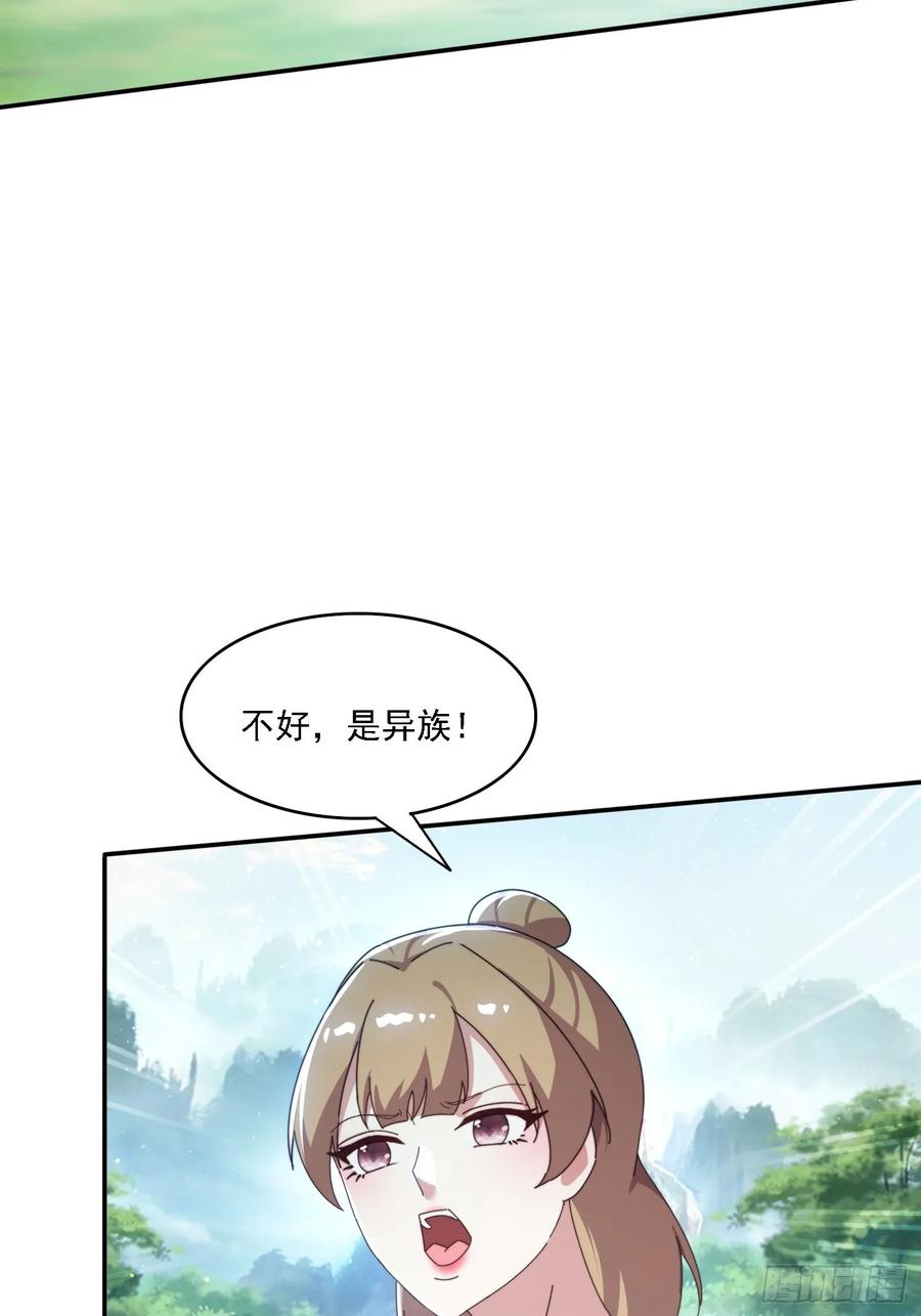 《签到九万年》183 冲出去的异族 第41页