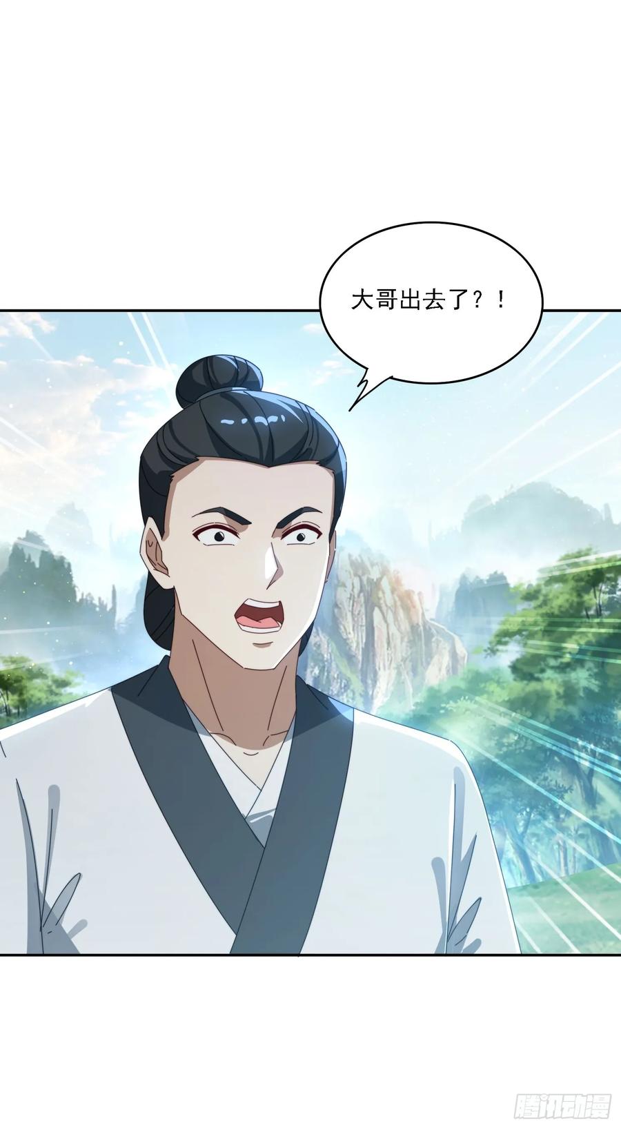 《签到九万年》183 冲出去的异族 第56页
