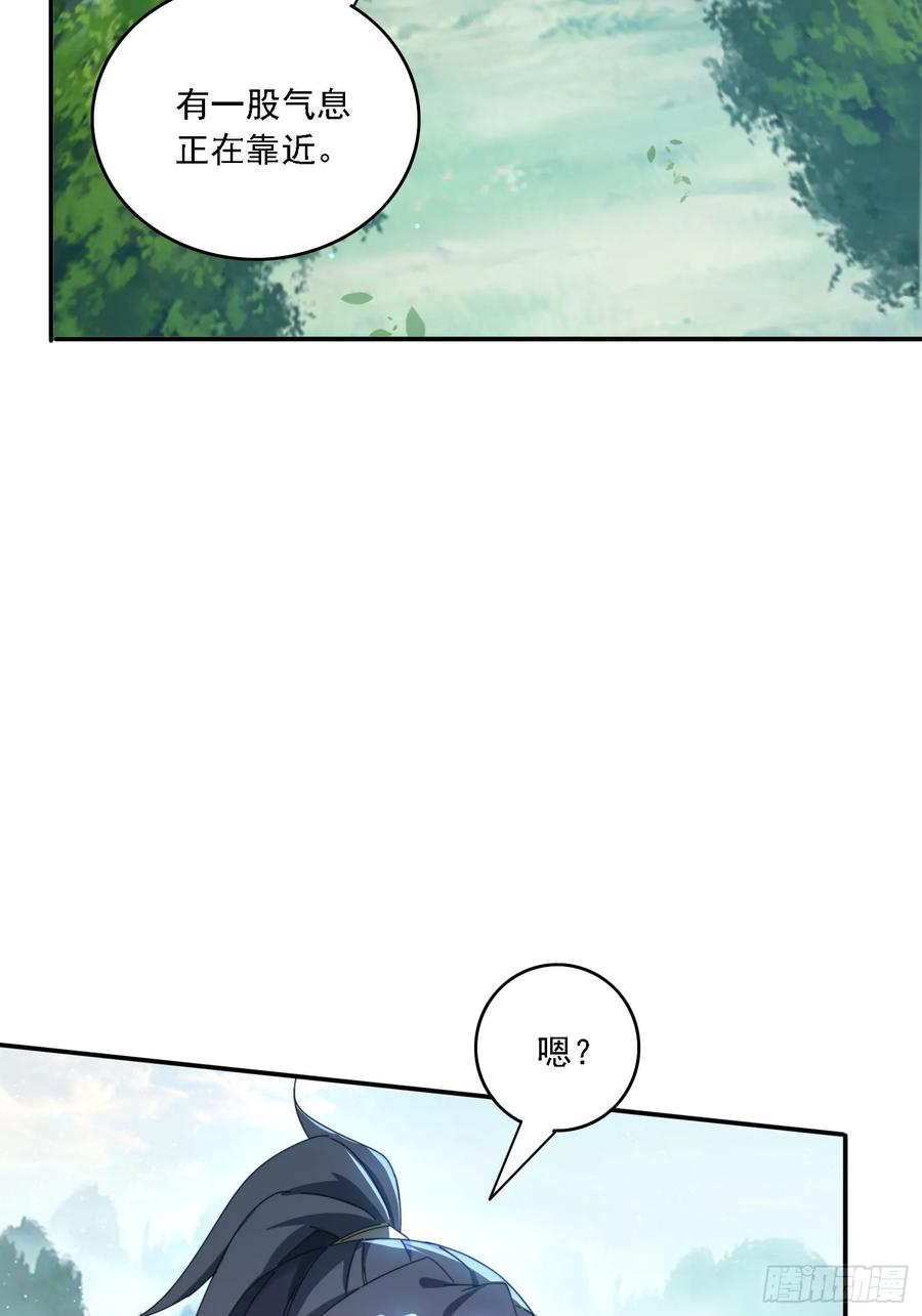 《签到九万年》183 冲出去的异族 第38页