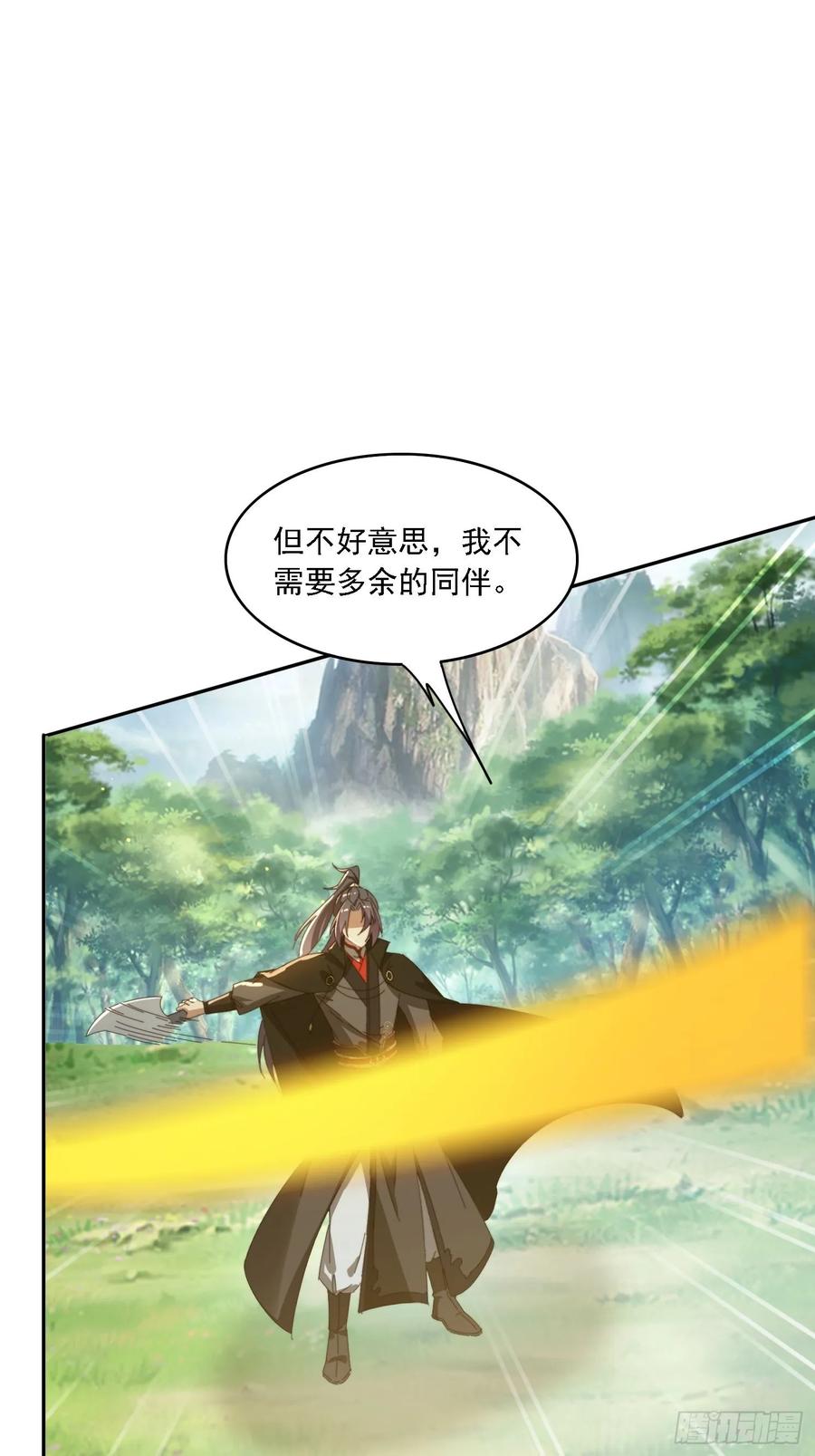 《签到九万年》183 冲出去的异族 第44页