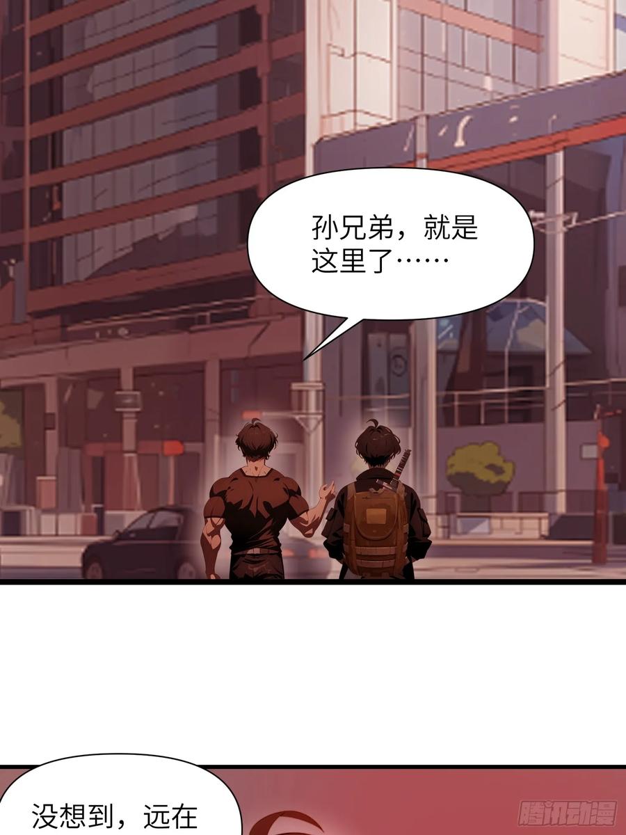 《末日独行：我的黑暗契约》18 远在天边，近在眼前 第50页