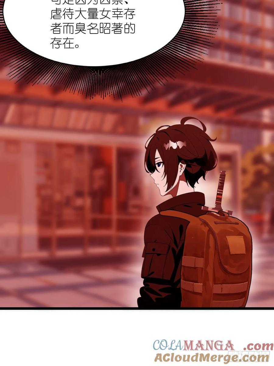 《末日独行：我的黑暗契约》18 远在天边，近在眼前 第52页