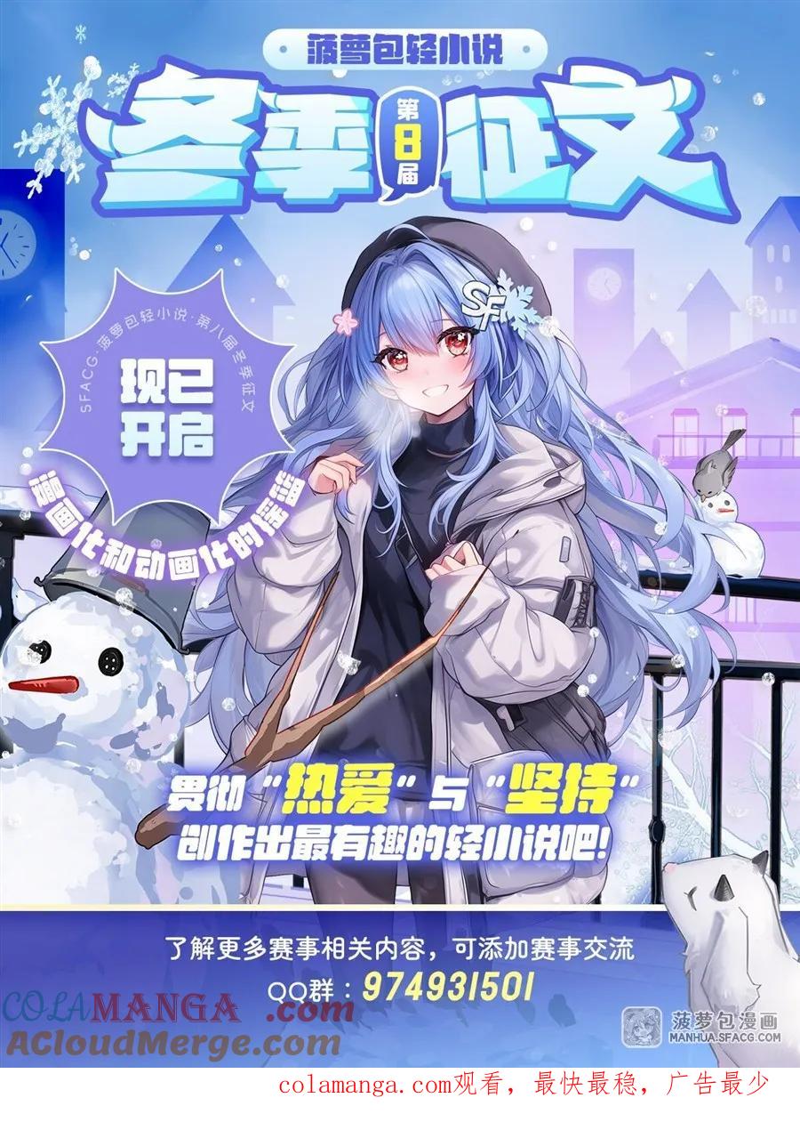 闭嘴恶龙我不想再跟你带孩子了 - 23 谁更厉害？ 第58页