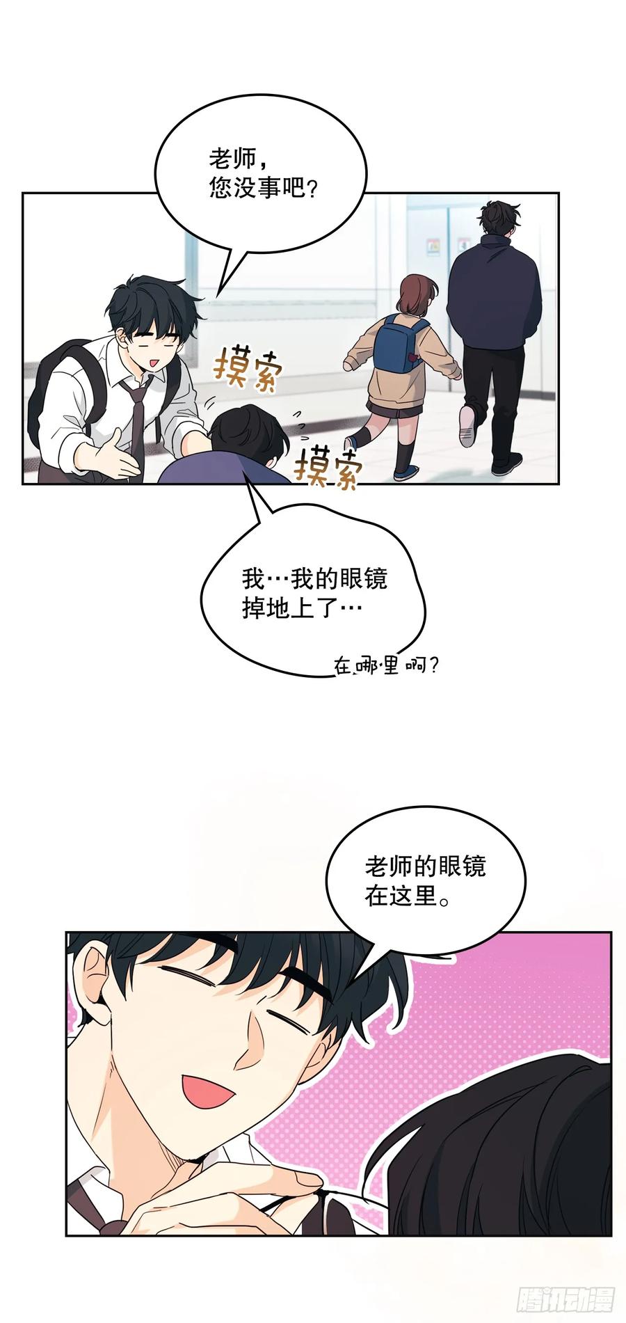 网络小说的法则 236.交谈 第44页