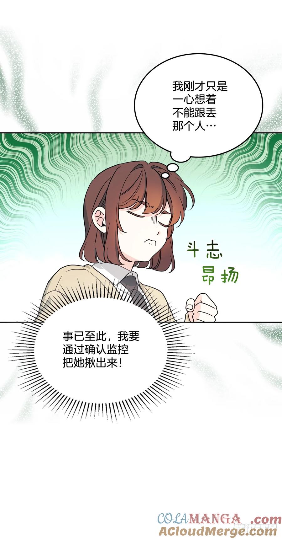 网络小说的法则 243.如龄生气 第4页