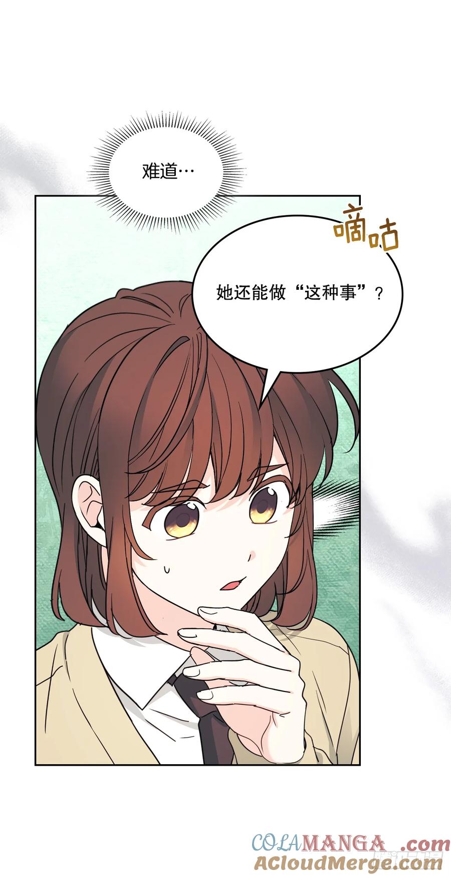 网络小说的法则 243.如龄生气 第7页