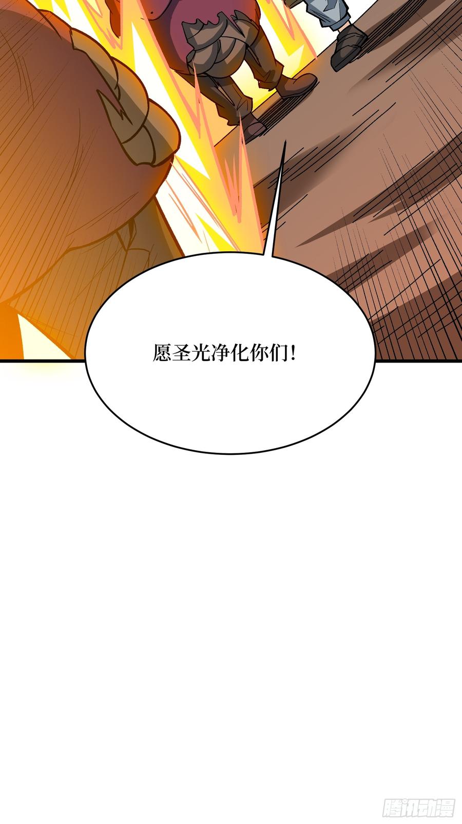 《我真不是反派大佬》第289话 开团了！ 第23页