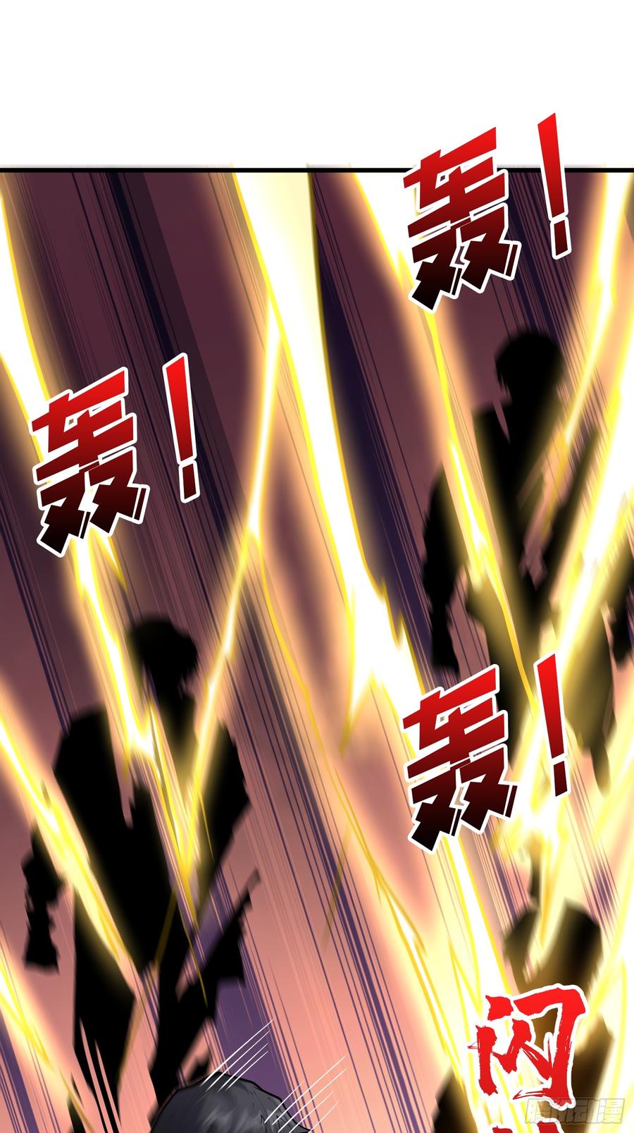 《我真不是反派大佬》第289话 开团了！ 第33页