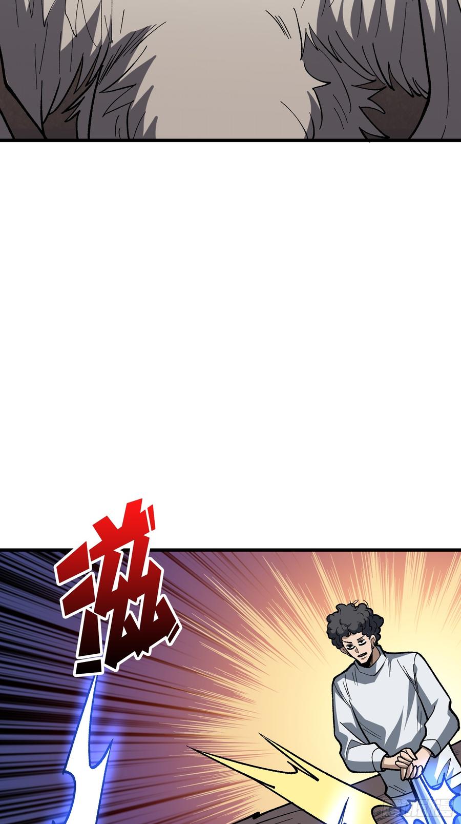 《我真不是反派大佬》第289话 开团了！ 第51页