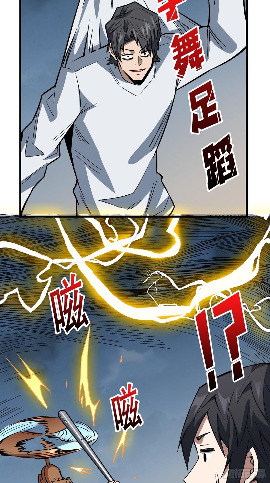 《我真不是反派大佬》第289话 开团了！ 第26页