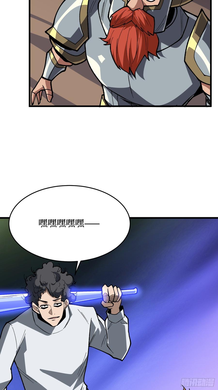 《我真不是反派大佬》第289话 开团了！ 第45页