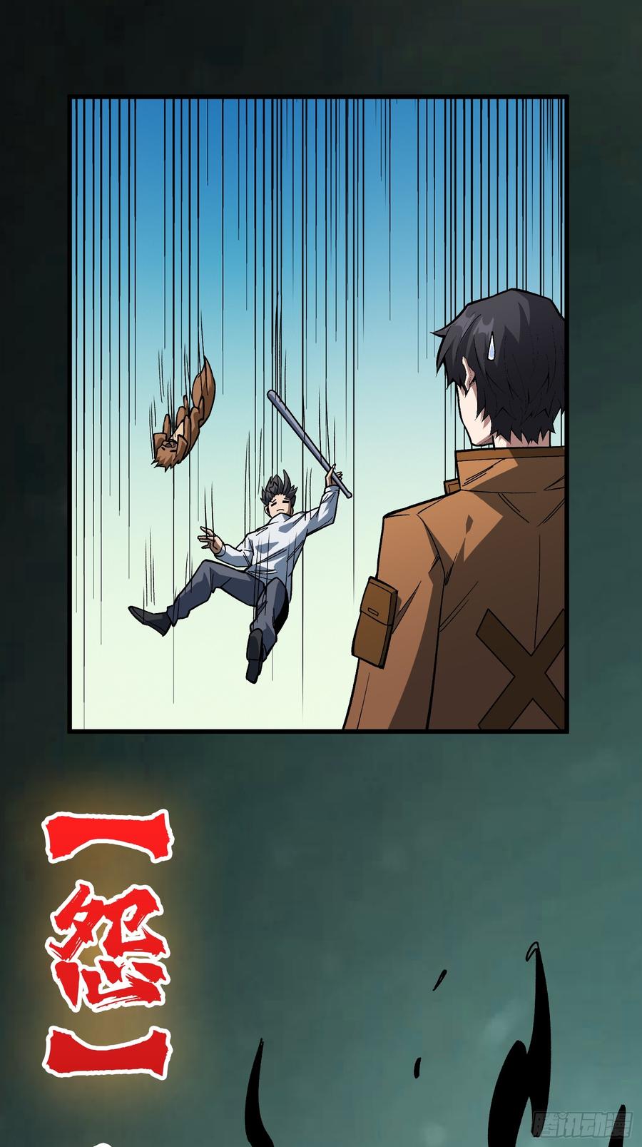 《我真不是反派大佬》第289话 开团了！ 第29页