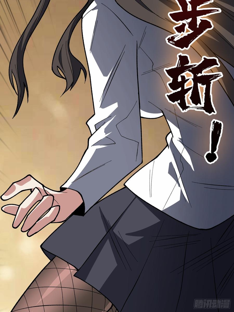 《我真不是反派大佬》第289话 开团了！ 第59页