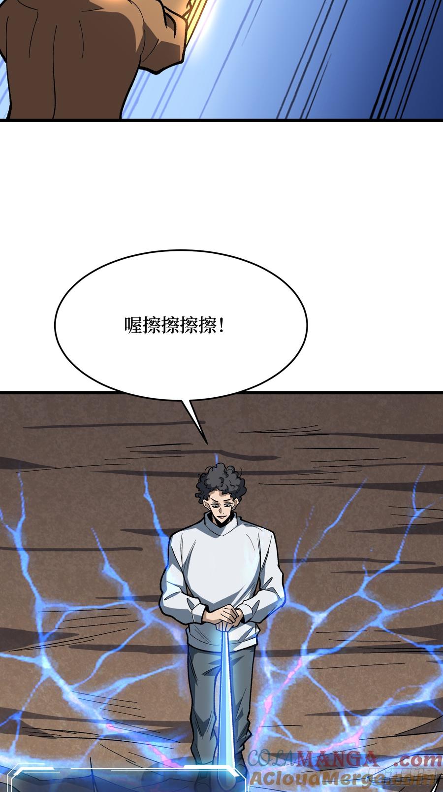 《我真不是反派大佬》第289话 开团了！ 第49页