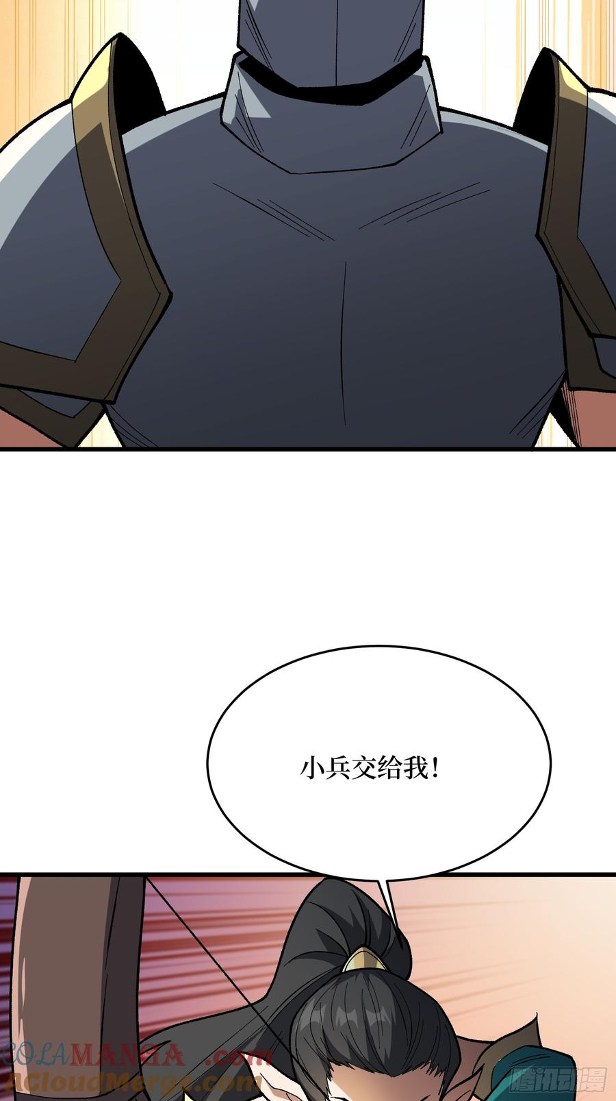 《我真不是反派大佬》第289话 开团了！ 第40页