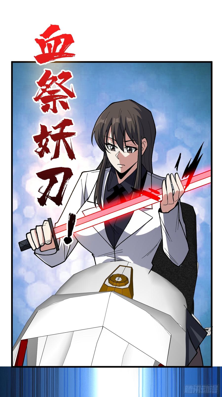 《我真不是反派大佬》第289话 开团了！ 第38页