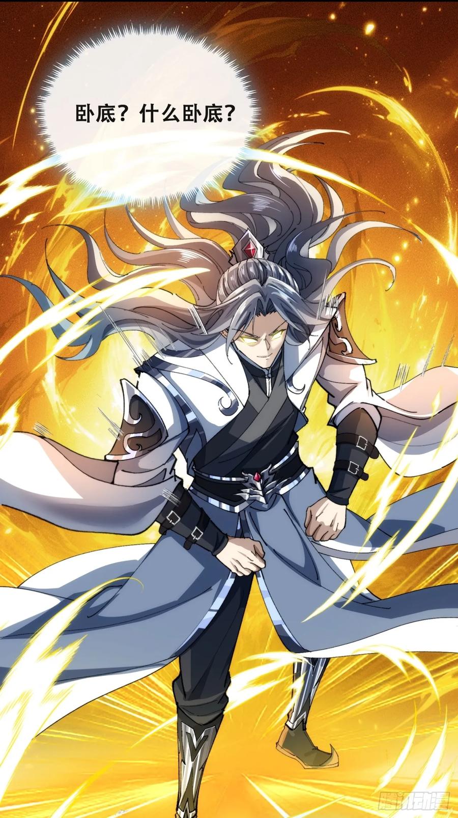 《速通修仙》见过师尊 第36页