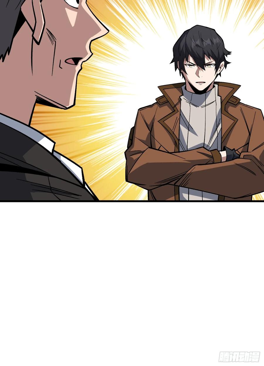 《我真不是反派大佬》第299话 结盟 第63页