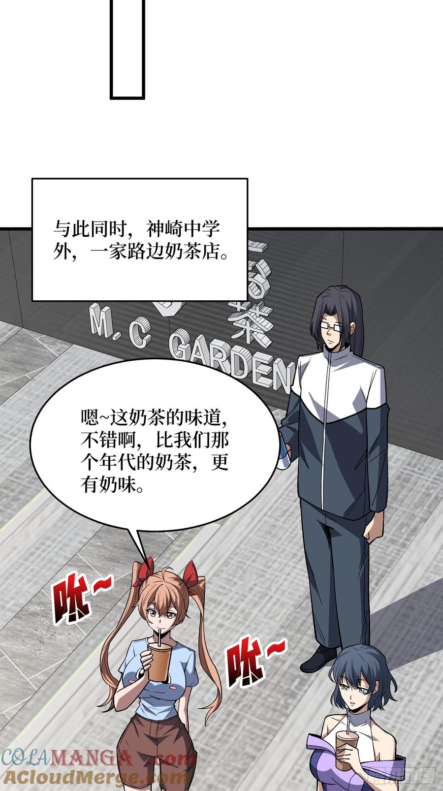 《我真不是反派大佬》第319话 欢喜村运新娘 第52页